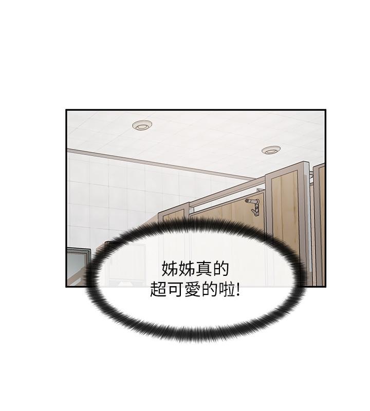 第8话-独得学姐们关爱的社团新人-社团学姊-QRQ,Shrinell（第19张）