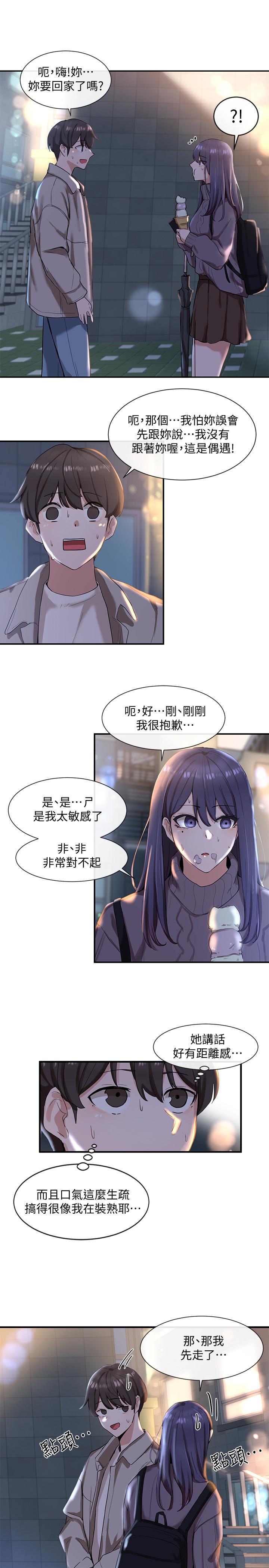 第8话-独得学姐们关爱的社团新人-社团学姊-QRQ,Shrinell（第22张）