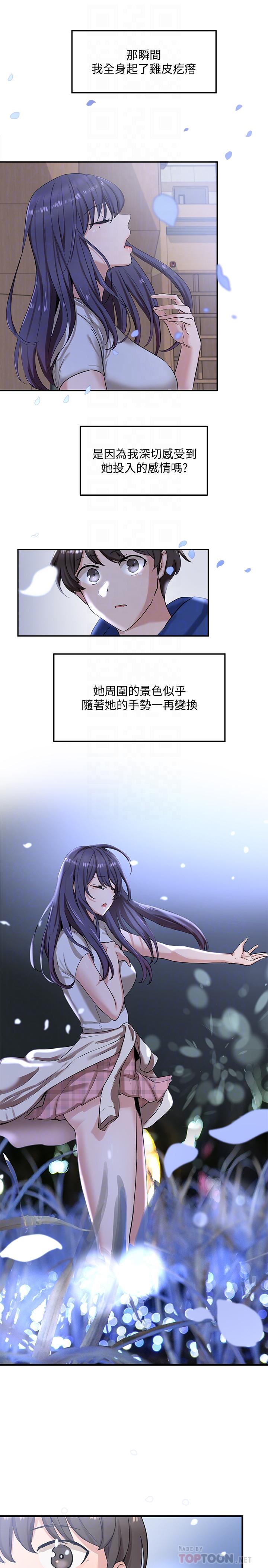 第9话-映纯学姐的诱惑-社团学姊-QRQ,Shrinell（第8张）