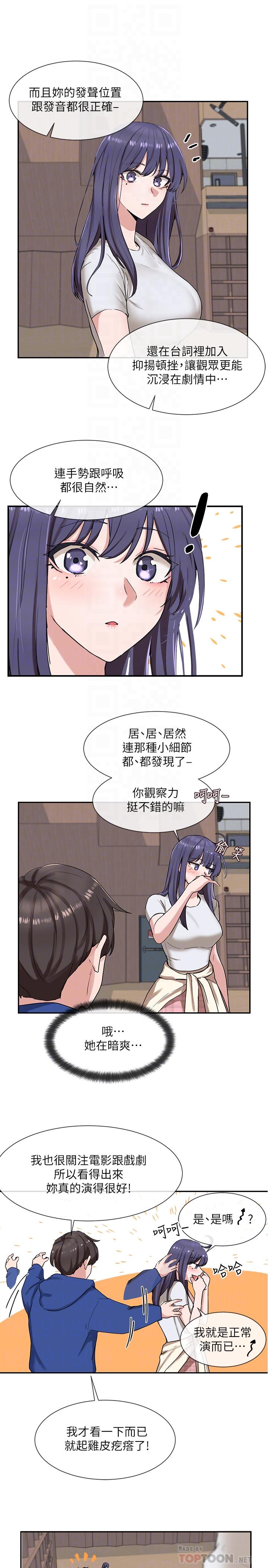 第9话-映纯学姐的诱惑-社团学姊-QRQ,Shrinell（第14张）