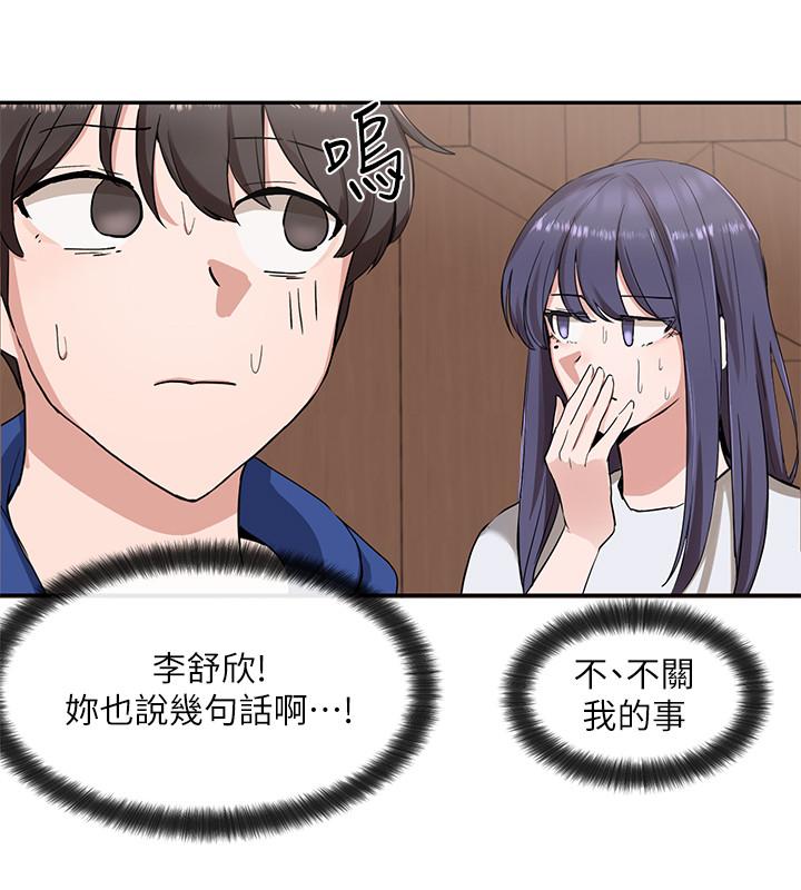 第9话-映纯学姐的诱惑-社团学姊-QRQ,Shrinell（第19张）