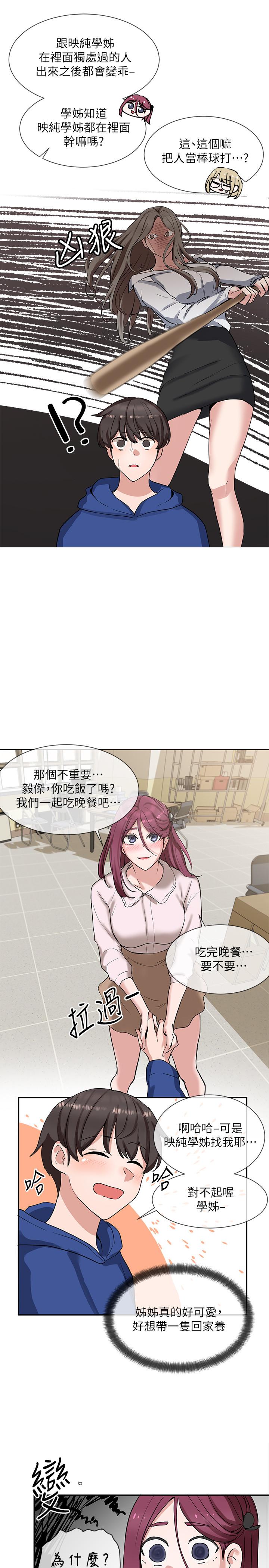 第9话-映纯学姐的诱惑-社团学姊-QRQ,Shrinell（第24张）