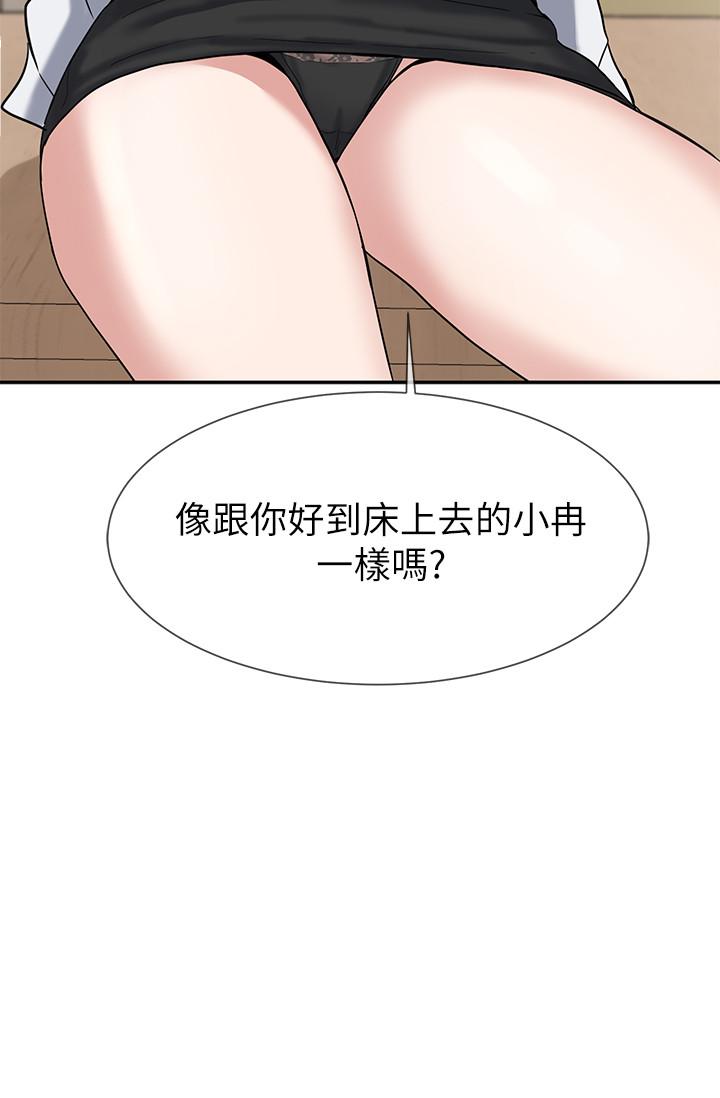 第10话-你不想跟我做吗-社团学姊-QRQ,Shrinell（第3张）