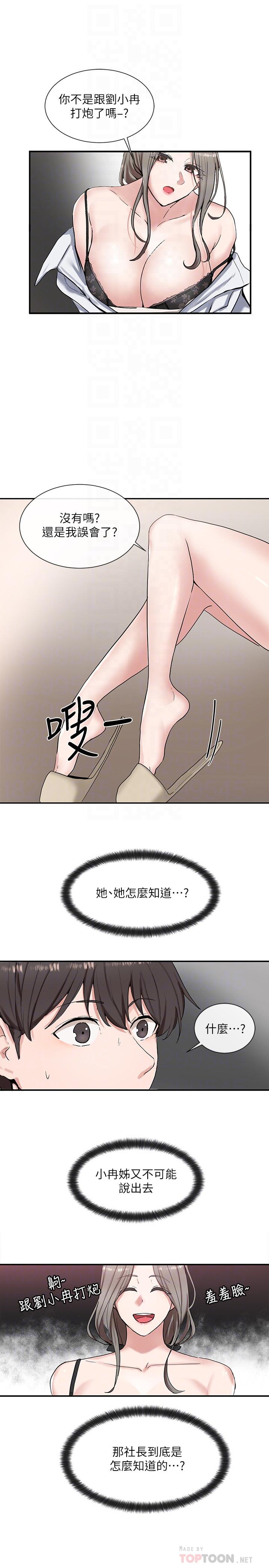 第10话-你不想跟我做吗-社团学姊-QRQ,Shrinell（第4张）