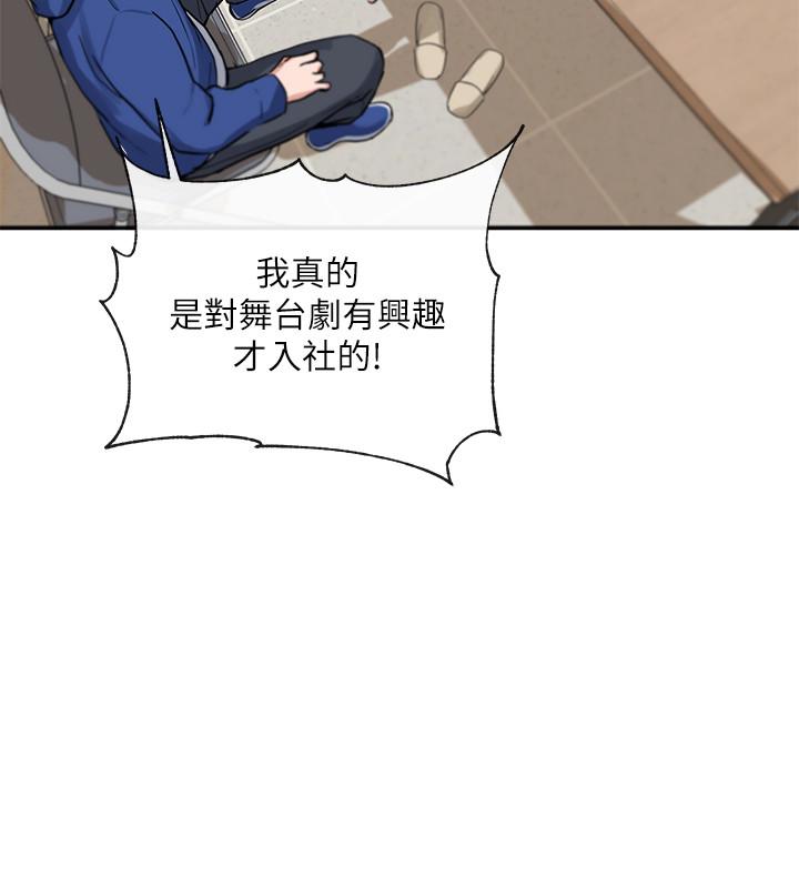 第10话-你不想跟我做吗-社团学姊-QRQ,Shrinell（第9张）