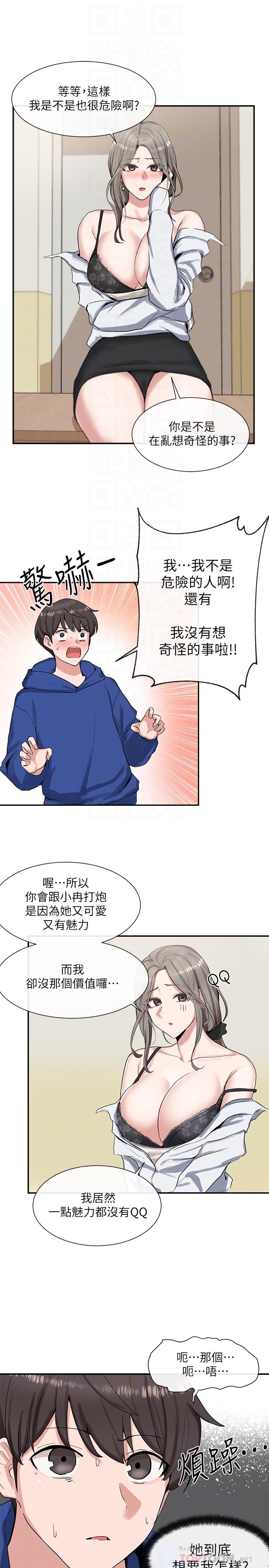 第10话-你不想跟我做吗-社团学姊-QRQ,Shrinell（第10张）