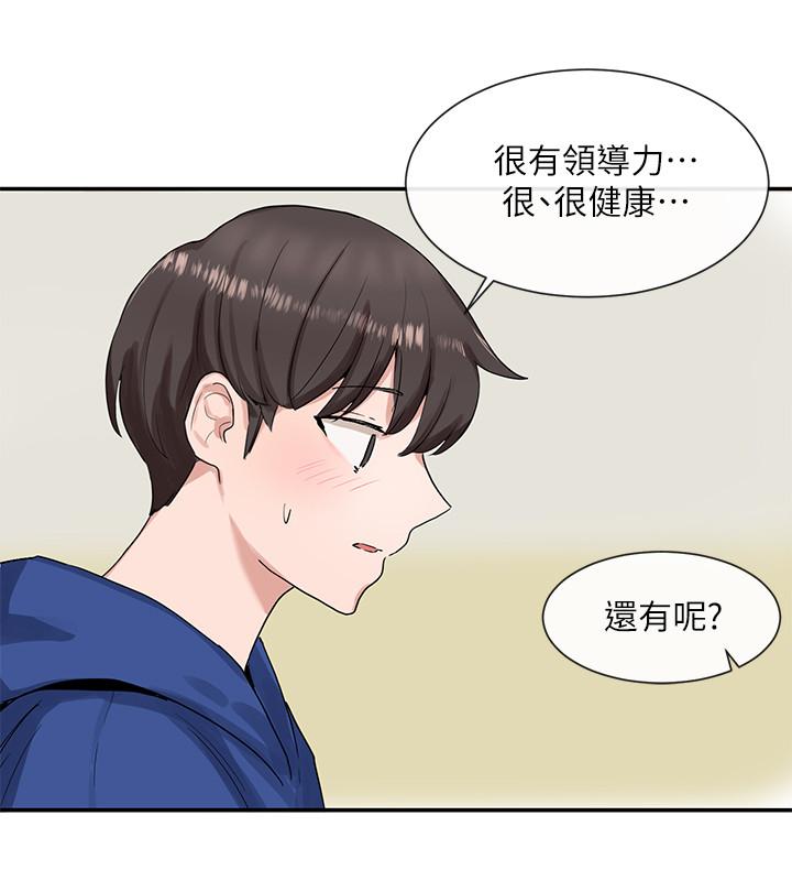 第10话-你不想跟我做吗-社团学姊-QRQ,Shrinell（第13张）