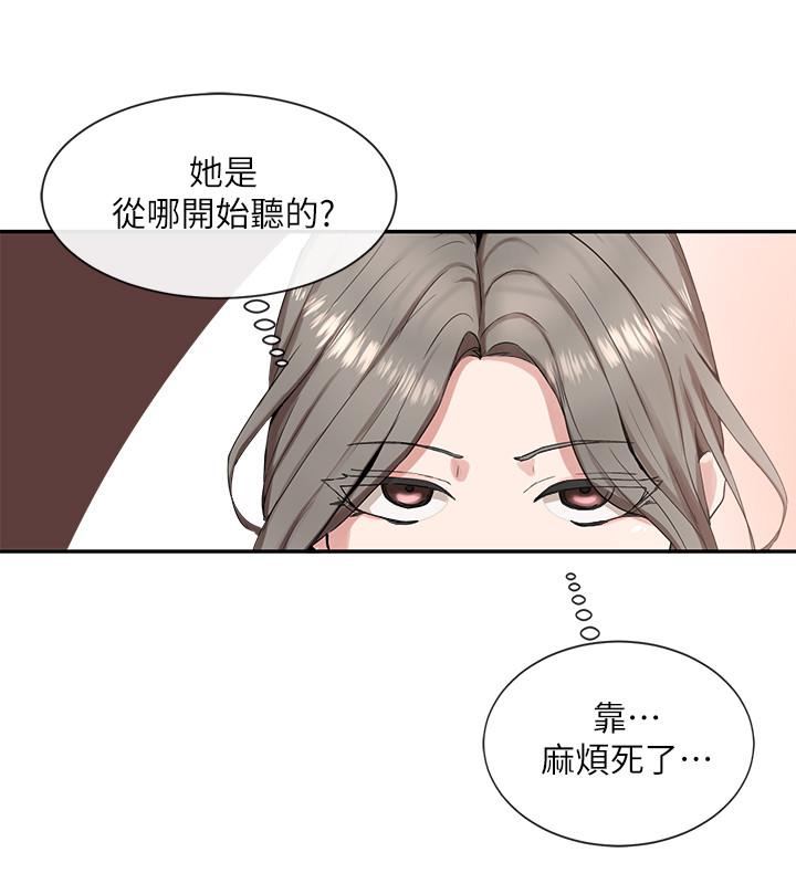 第11话-跟小冉姐约会-社团学姊-QRQ,Shrinell（第11张）