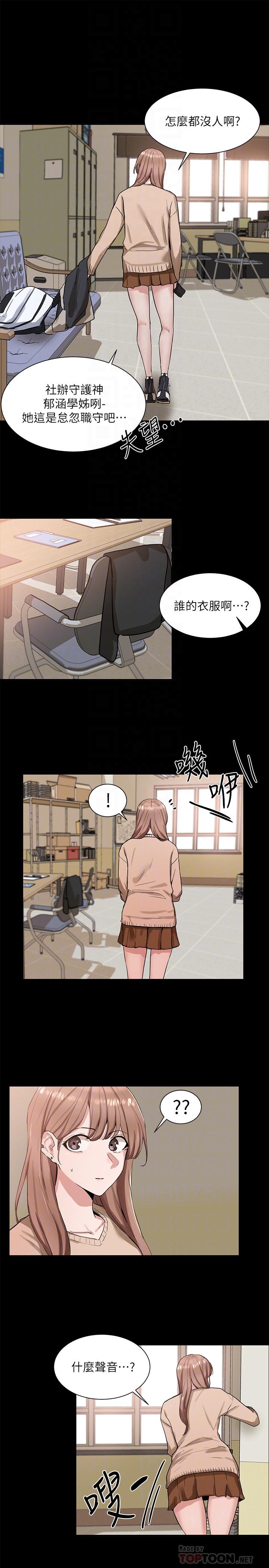 第11话-跟小冉姐约会-社团学姊-QRQ,Shrinell（第14张）