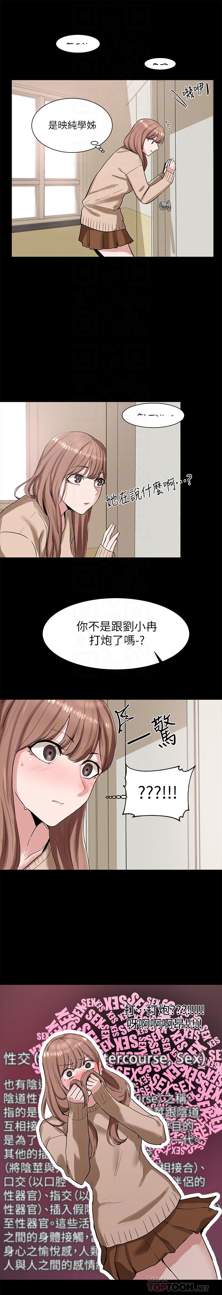 第11话-跟小冉姐约会-社团学姊-QRQ,Shrinell（第16张）