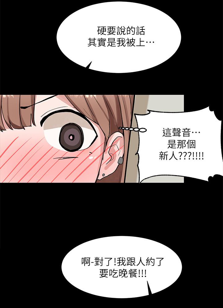 第11话-跟小冉姐约会-社团学姊-QRQ,Shrinell（第17张）
