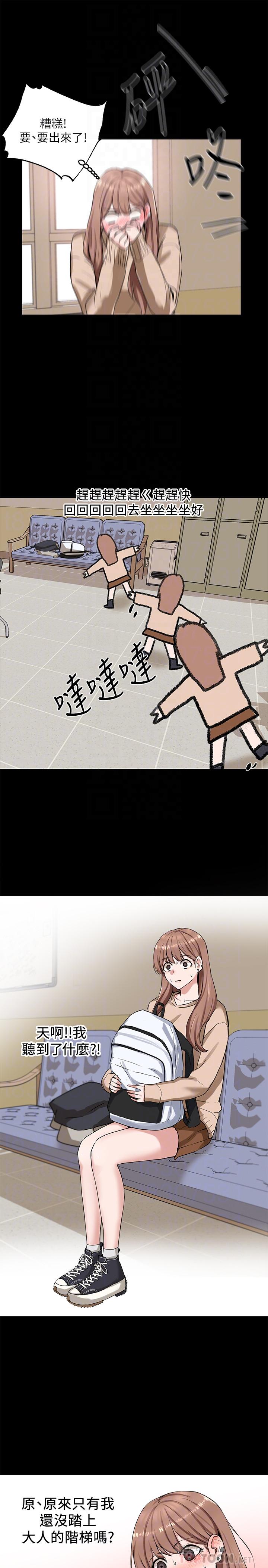第11话-跟小冉姐约会-社团学姊-QRQ,Shrinell（第18张）