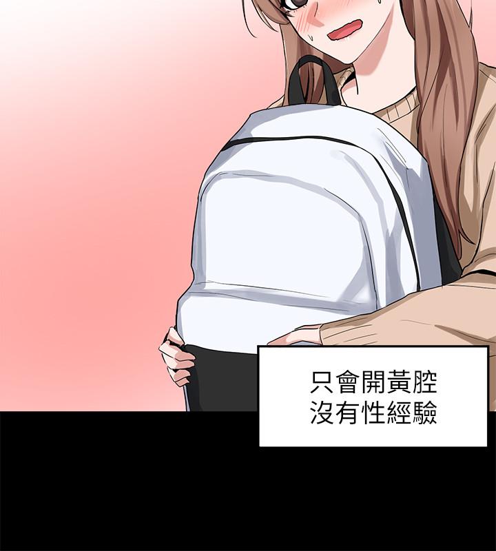 第11话-跟小冉姐约会-社团学姊-QRQ,Shrinell（第19张）