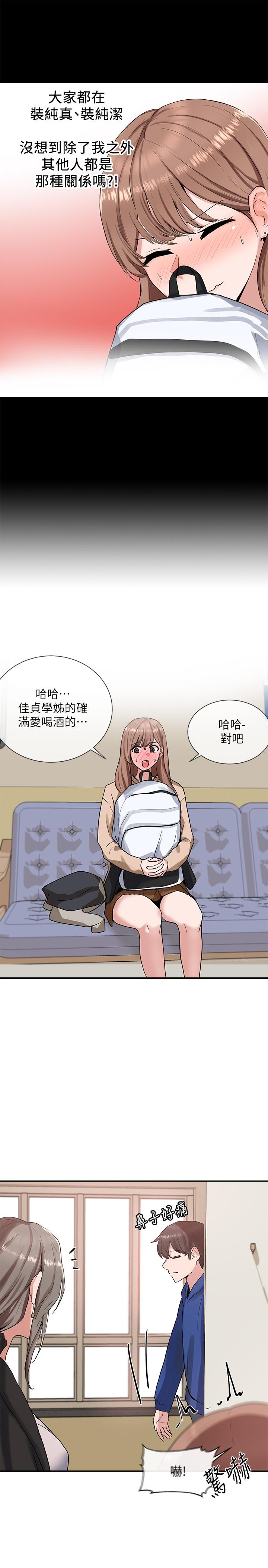 第11话-跟小冉姐约会-社团学姊-QRQ,Shrinell（第20张）