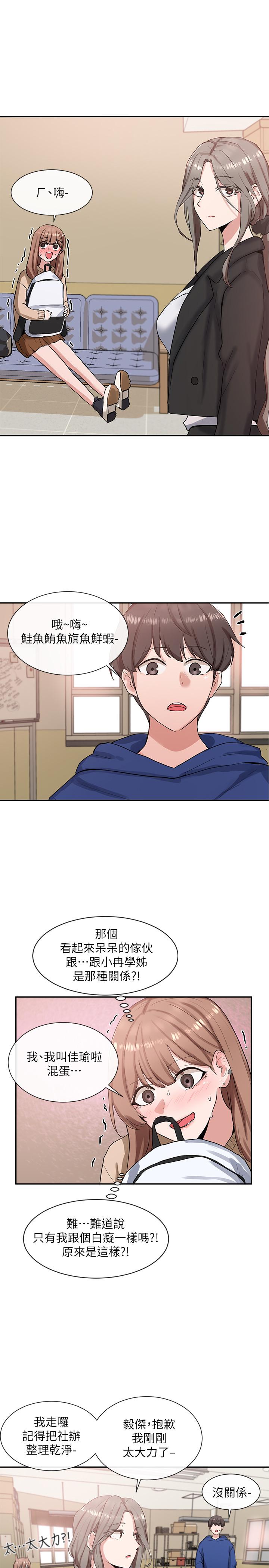 第11话-跟小冉姐约会-社团学姊-QRQ,Shrinell（第22张）
