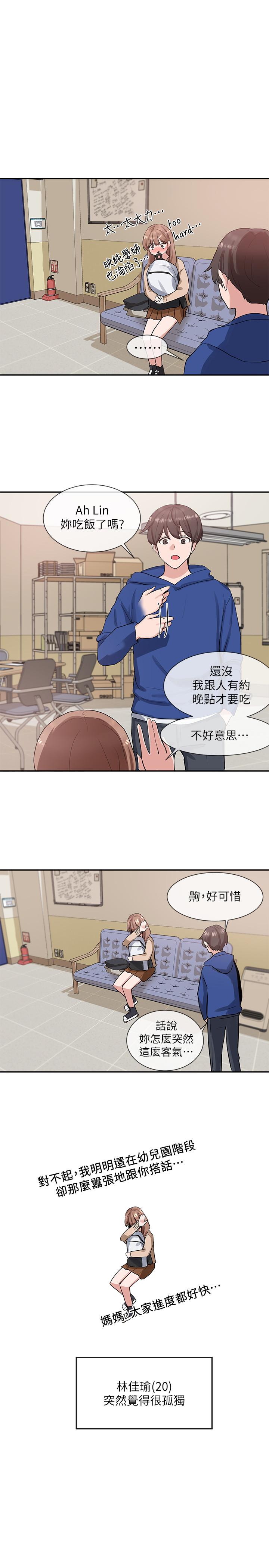 第11话-跟小冉姐约会-社团学姊-QRQ,Shrinell（第24张）