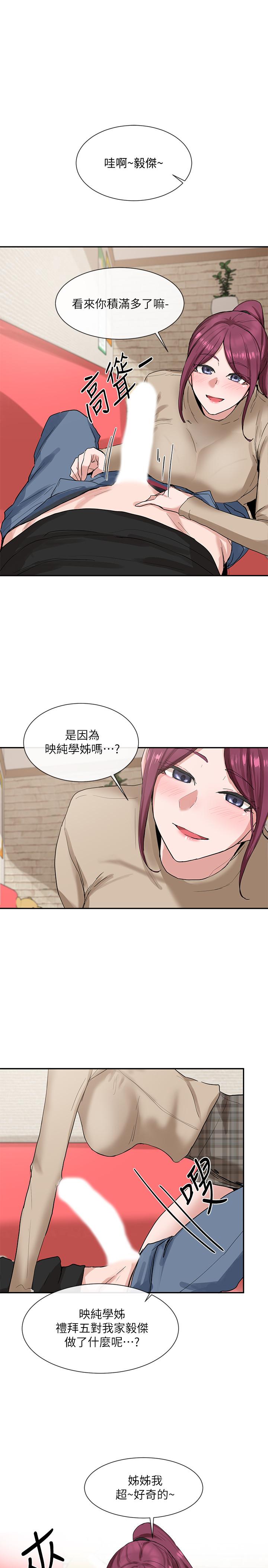 第13话-好舒服，继续-社团学姊-QRQ,Shrinell（第1张）
