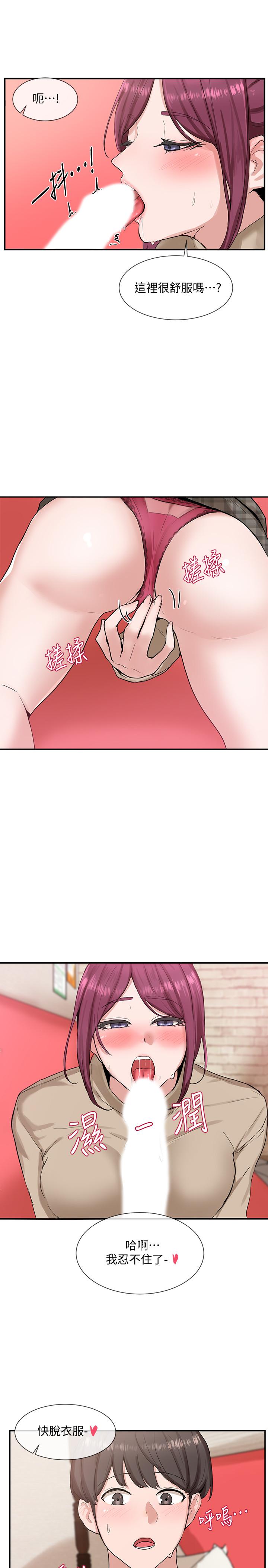 第13话-好舒服，继续-社团学姊-QRQ,Shrinell（第5张）