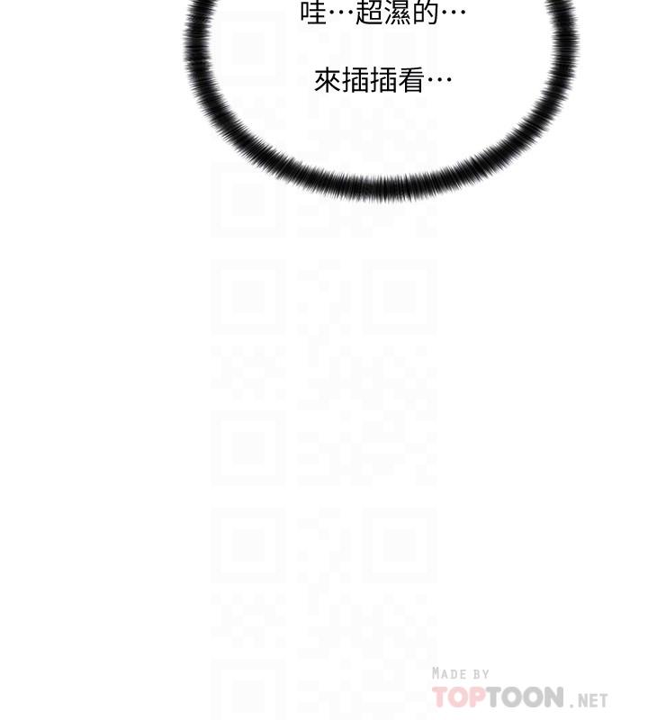 第13话-好舒服，继续-社团学姊-QRQ,Shrinell（第16张）