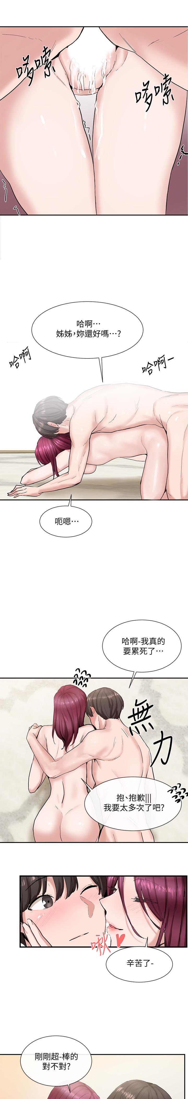 第14话-挺入温暖的肉穴-社团学姊-QRQ,Shrinell（第22张）