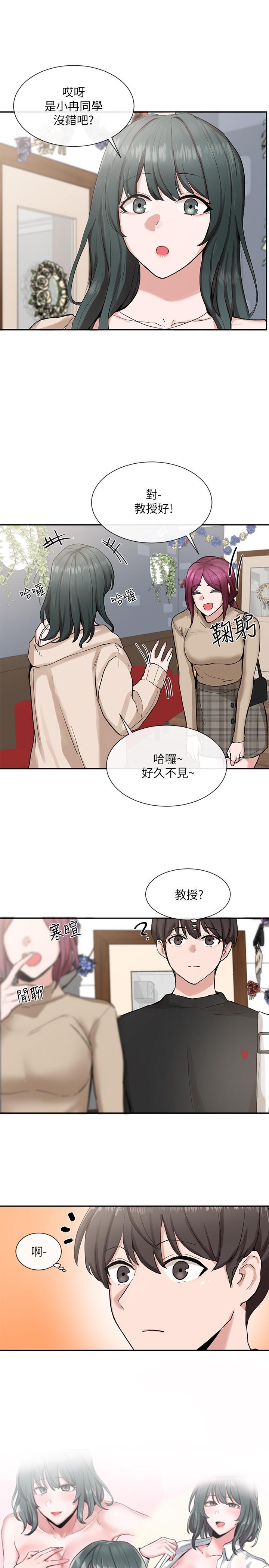 第15话-偶遇戏剧电影系教授-社团学姊-QRQ,Shrinell（第3张）