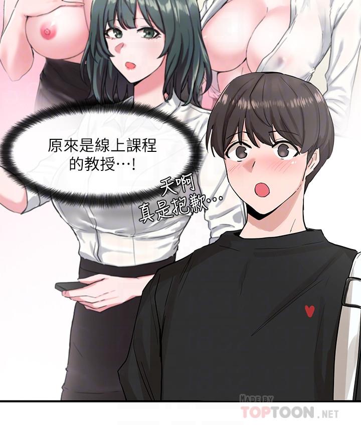 第15话-偶遇戏剧电影系教授-社团学姊-QRQ,Shrinell（第4张）