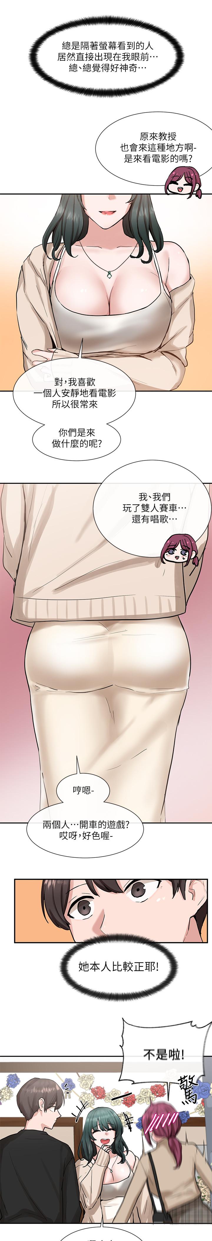 第15话-偶遇戏剧电影系教授-社团学姊-QRQ,Shrinell（第7张）