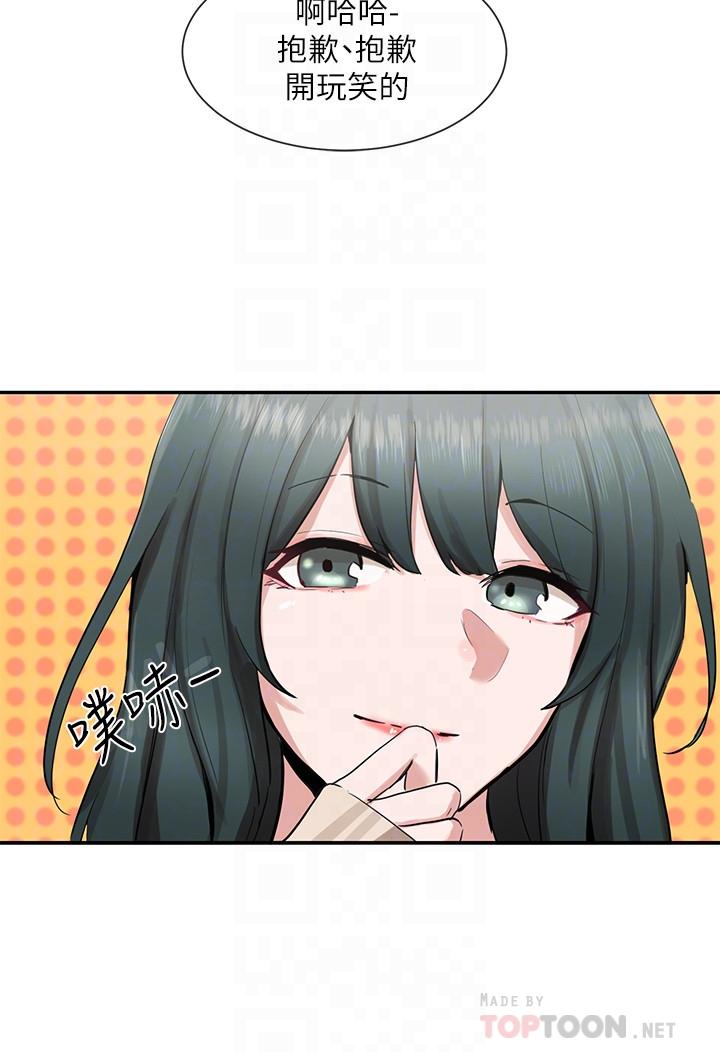 第15话-偶遇戏剧电影系教授-社团学姊-QRQ,Shrinell（第8张）