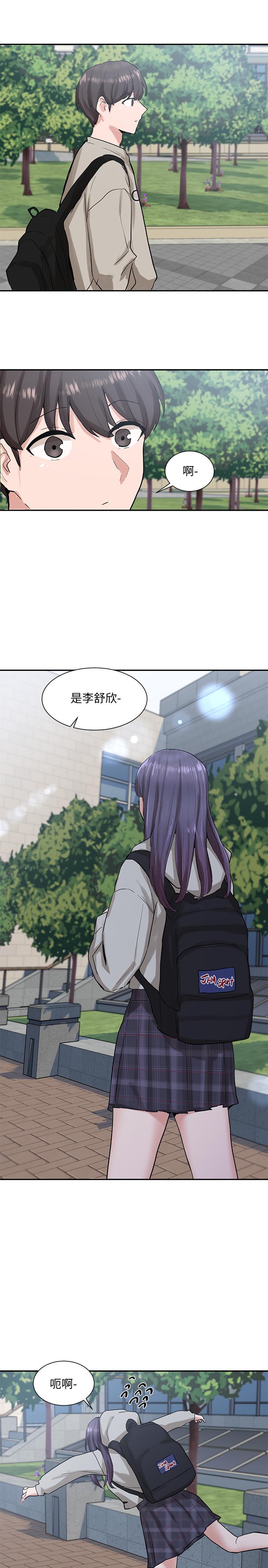 第15话-偶遇戏剧电影系教授-社团学姊-QRQ,Shrinell（第13张）