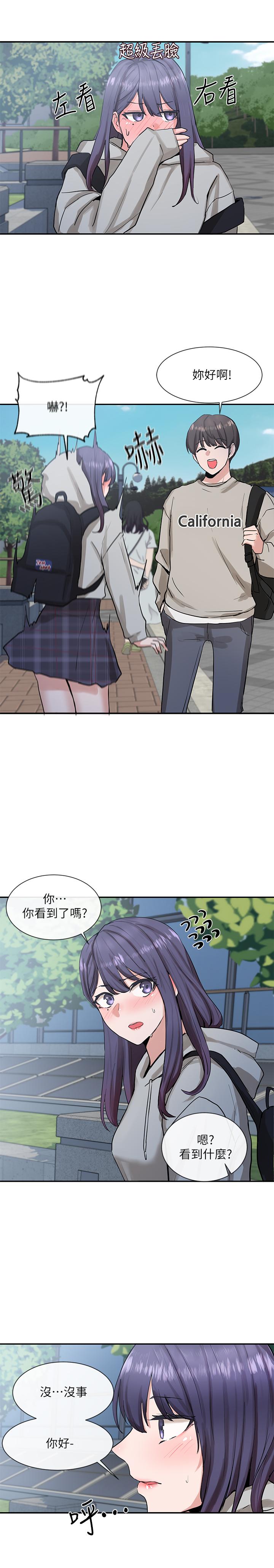 第15话-偶遇戏剧电影系教授-社团学姊-QRQ,Shrinell（第15张）