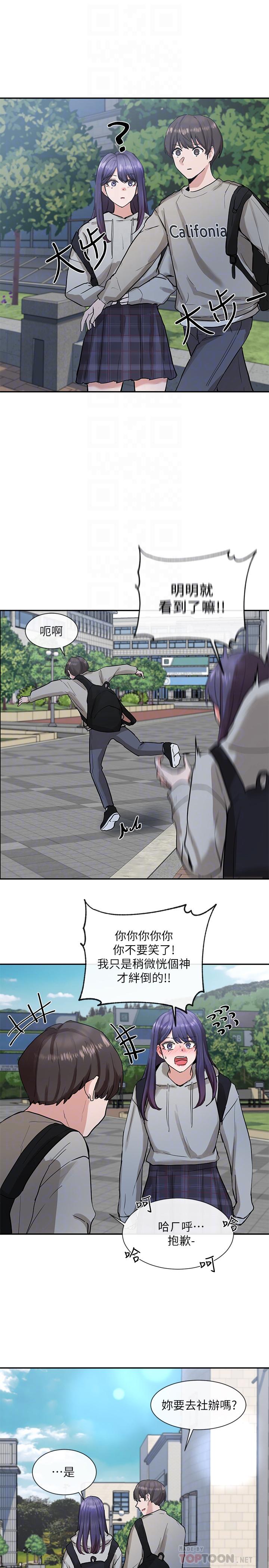 第15话-偶遇戏剧电影系教授-社团学姊-QRQ,Shrinell（第16张）