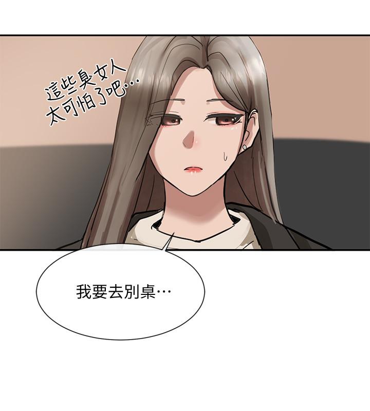 第16话-学姐的单独续摊邀约-社团学姊-QRQ,Shrinell（第9张）