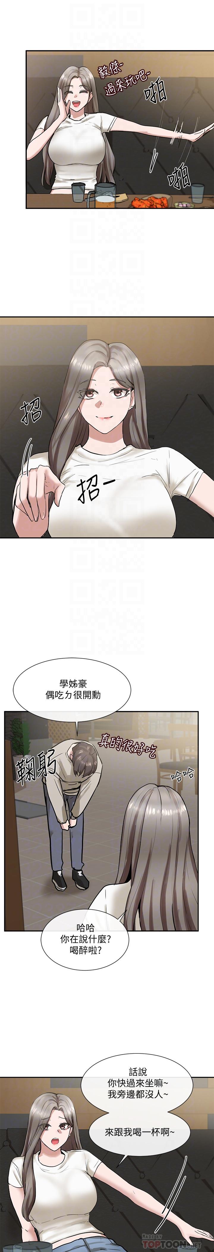 第16话-学姐的单独续摊邀约-社团学姊-QRQ,Shrinell（第12张）