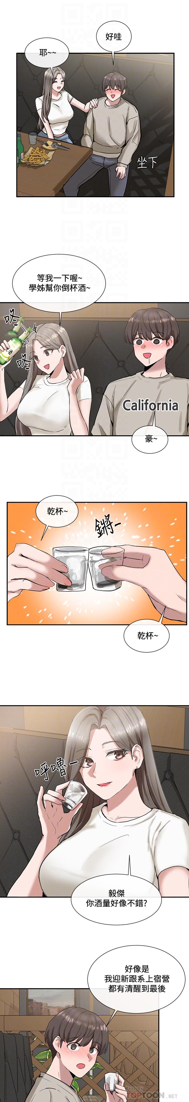第16话-学姐的单独续摊邀约-社团学姊-QRQ,Shrinell（第14张）