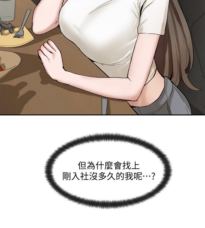 第16话-学姐的单独续摊邀约-社团学姊-QRQ,Shrinell（第17张）