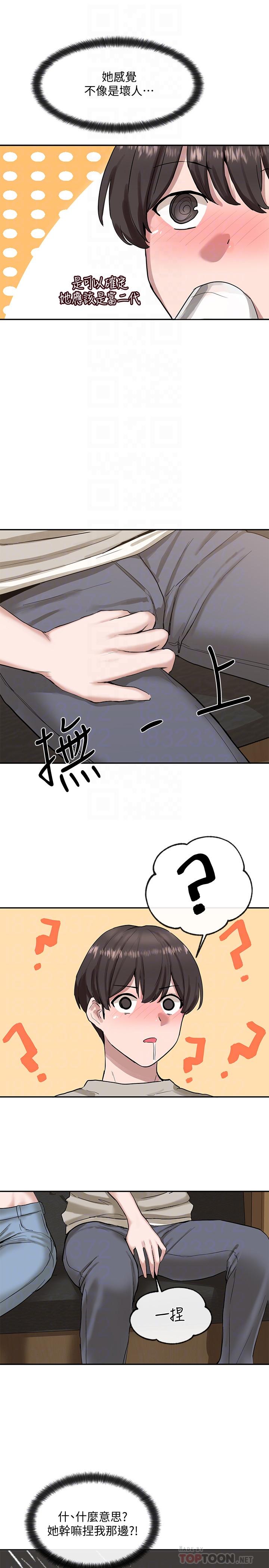 第16话-学姐的单独续摊邀约-社团学姊-QRQ,Shrinell（第18张）