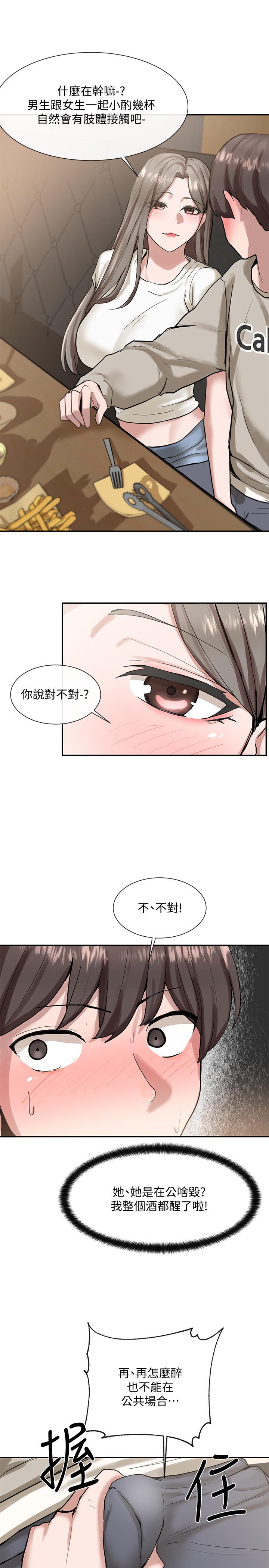 第16话-学姐的单独续摊邀约-社团学姊-QRQ,Shrinell（第20张）