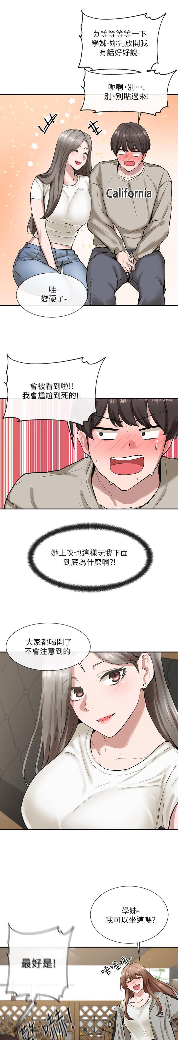 第16话-学姐的单独续摊邀约-社团学姊-QRQ,Shrinell（第22张）