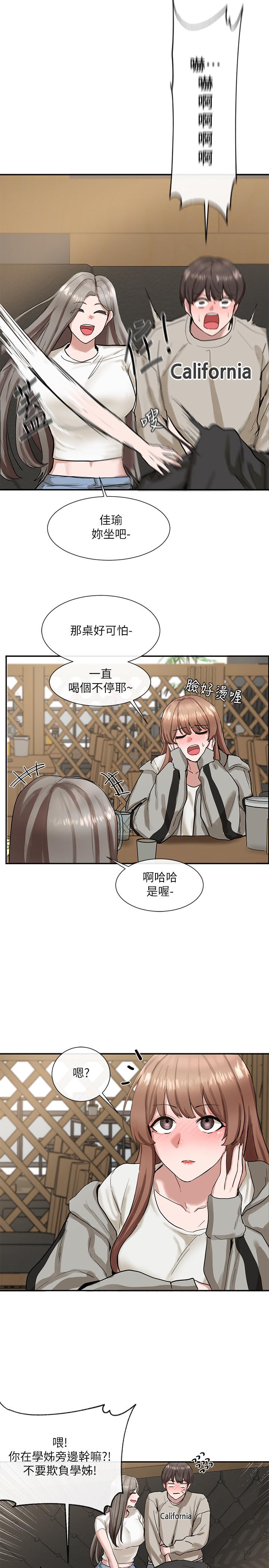 第16话-学姐的单独续摊邀约-社团学姊-QRQ,Shrinell（第24张）