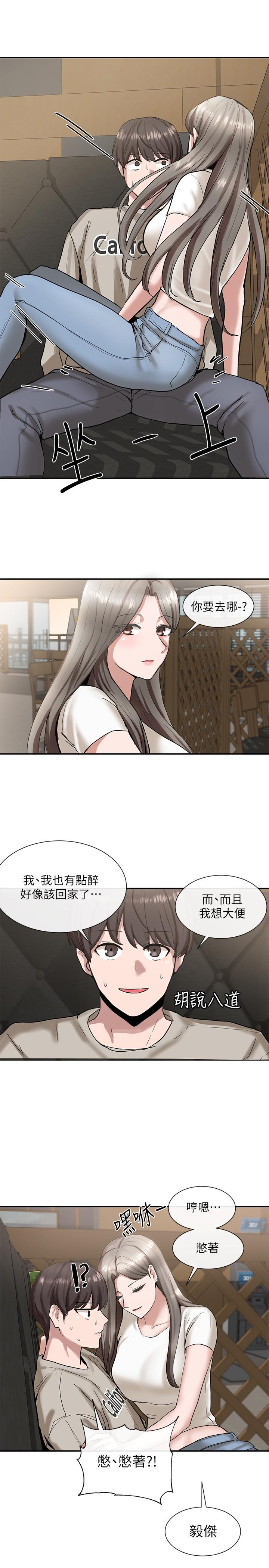 第17话-你打算怎麽做？-社团学姊-QRQ,Shrinell（第2张）
