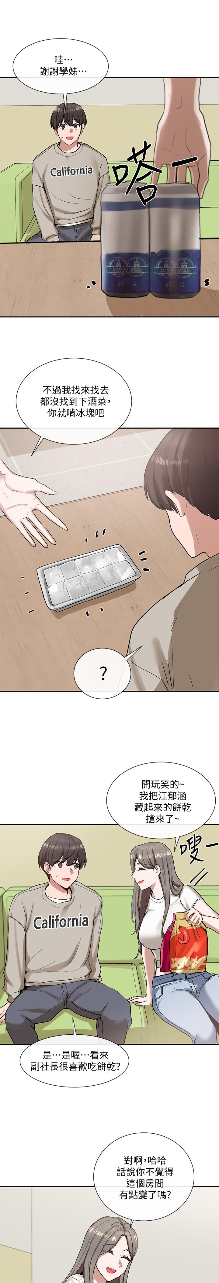 第17话-你打算怎麽做？-社团学姊-QRQ,Shrinell（第7张）