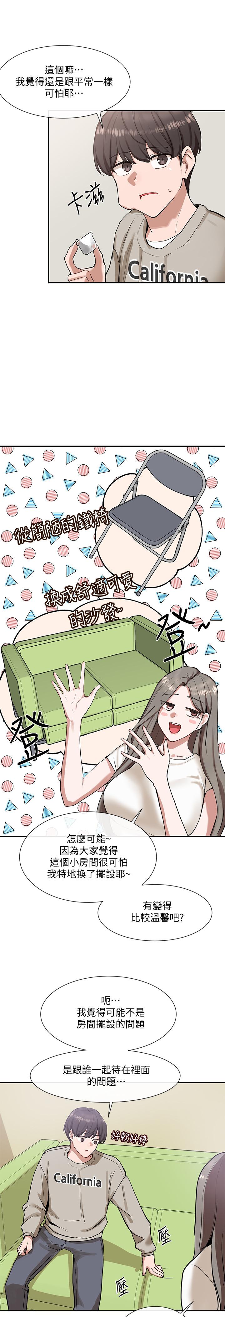 第17话-你打算怎麽做？-社团学姊-QRQ,Shrinell（第9张）
