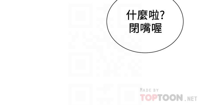 第17话-你打算怎麽做？-社团学姊-QRQ,Shrinell（第10张）