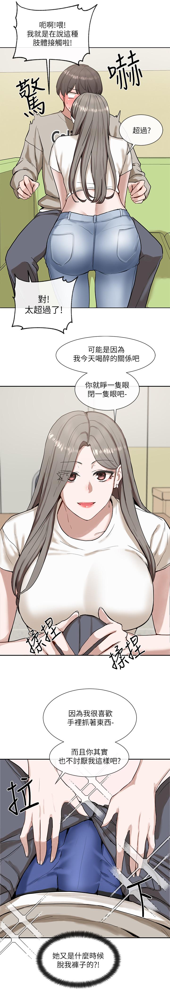 第17话-你打算怎麽做？-社团学姊-QRQ,Shrinell（第21张）