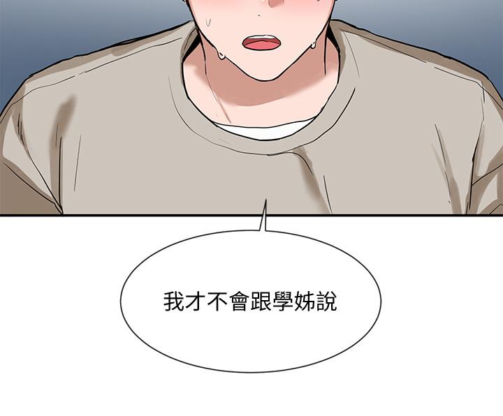 第18话-真的好舒服-社团学姊-QRQ,Shrinell（第11张）
