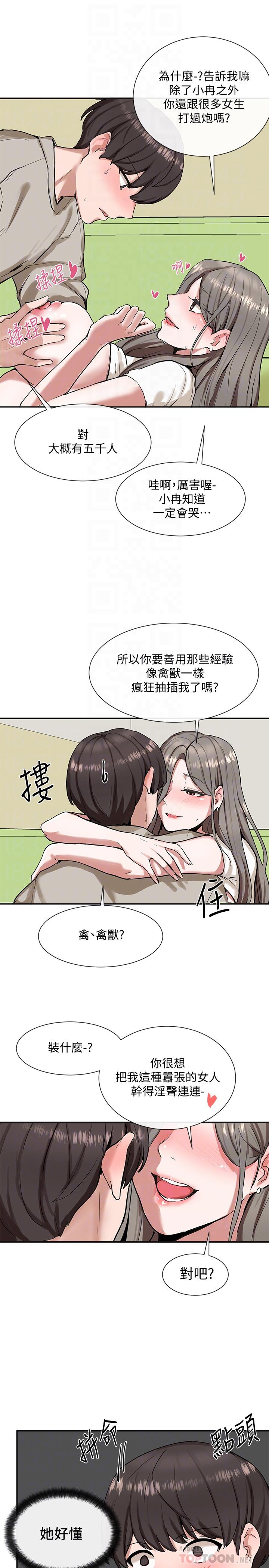 第18话-真的好舒服-社团学姊-QRQ,Shrinell（第12张）