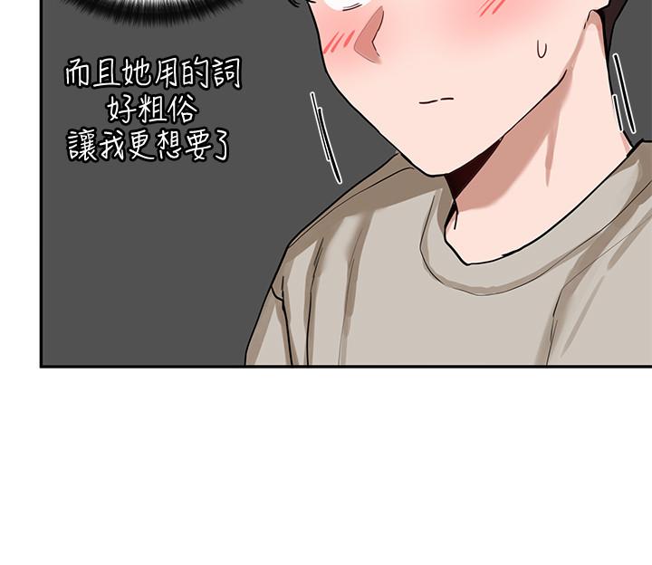 第18话-真的好舒服-社团学姊-QRQ,Shrinell（第13张）