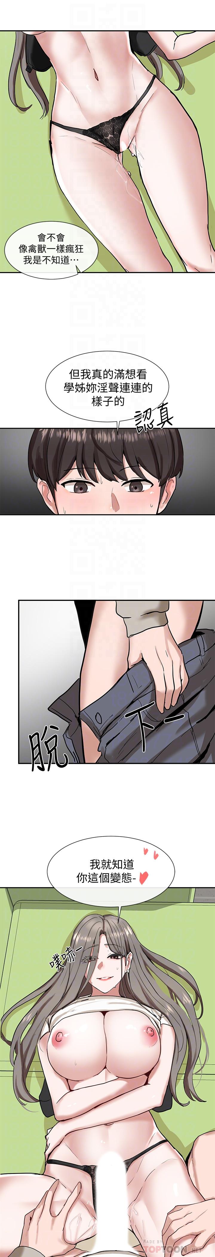 第18话-真的好舒服-社团学姊-QRQ,Shrinell（第14张）