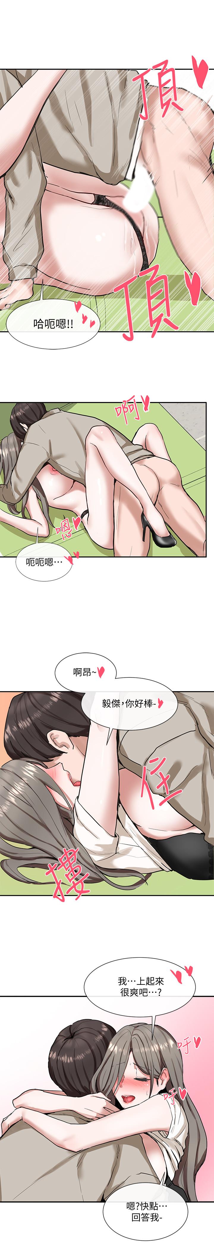 第18话-真的好舒服-社团学姊-QRQ,Shrinell（第24张）