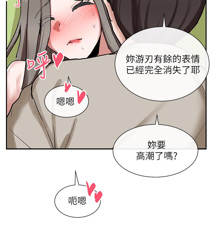 第18话-真的好舒服-社团学姊-QRQ,Shrinell（第37张）